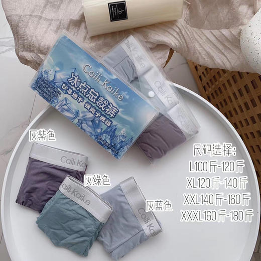 【限时折扣】冰点总裁男士内裤 3条/包 商品图3