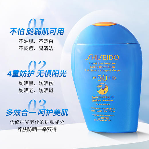 【防晒黑 防晒伤】Shiseido资生堂蓝胖子防晒乳150ml/瓶 防晒霜 水汗加乘X 热力感应黑科技  防水防汗 修护光损 高效防晒 清爽保湿 SPF50+，PA++++ 商品图5