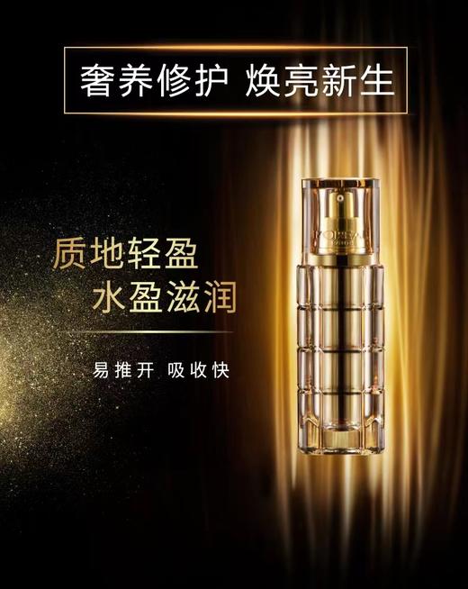 1F【欧莱雅】松露奢养肌活精华30毫升 商品图5