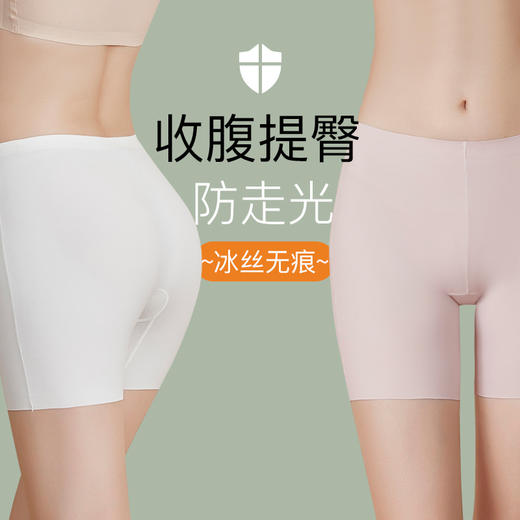 【畅销2000+爆款冰丝安全裤】日系无痕透气平角裤蜜桃防夹臀无痕舒适一片式时尚优雅高腰裤H222277558（贴身商品不退不换）【现货 同步库存】 商品图1