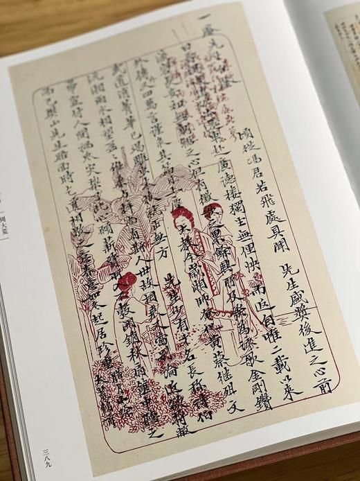 《花笺染翰：清与民国著名学人书札集锦》，王鹏 编著，8开，成书尺寸：230×310mm，精装，带函套，524页，深圳雅昌承印，全彩精印，西泠印社出版社2022年5月初版。定价980，售价538元。 商品图7