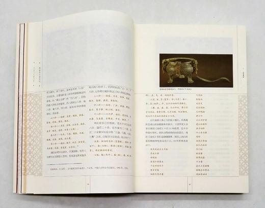 《饮食与中国文化》，平装，大16开，王仁湘著，青岛出版社2012年版，527页，定价128，售价45元，非偏远地区包邮。品相95成。

“吃”是中国世俗文化的一个根本特征。作者以考古学家的面目介入到饮 商品图6