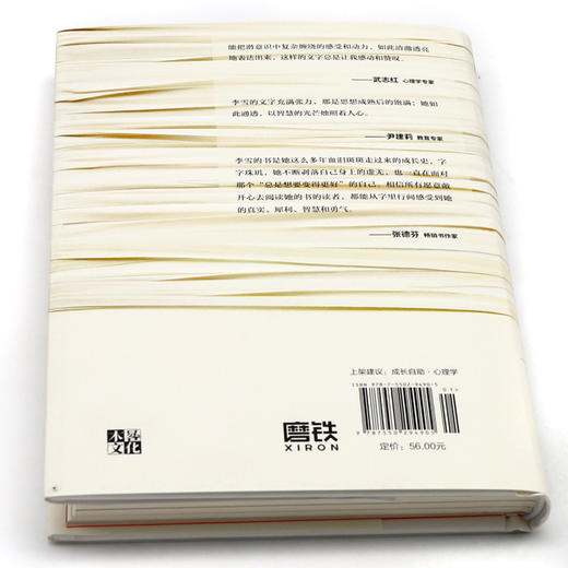 走出剧情(精) 商品图3