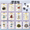 【钟书阁】艺术徽章11款任选LOGO徽章小书娃娃猫奴日记马大哈熊爸爸葡萄牙小熊骆驼祥子徽章邮戳明信片购物袋徽章 商品缩略图0
