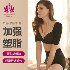 贝佳人新品文胸中袖大U领上托隐形聚拢内衣女全包容收副乳显瘦