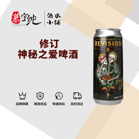 修订神秘之爱啤酒