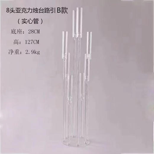 8头亚克力烛台路引（运费自理） 商品图1