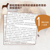 (仓发) 狗狗的健康吃出来/中国轻工业出版社/蓝烔/9787518416660 商品缩略图1