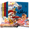 中国神话故事 3D互动立体书 商品缩略图0