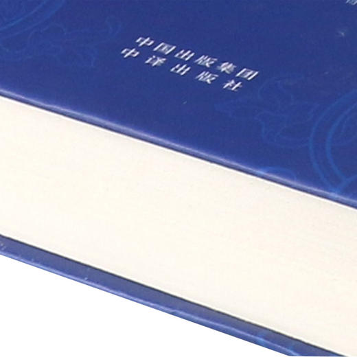 高尔基戏剧集(全译本)(精)/世界文学名著/中译经典文库 商品图2