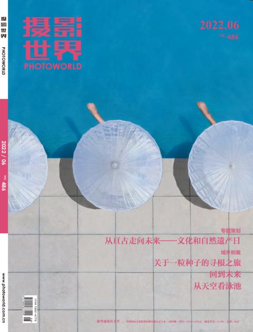 2022年第六期《摄影世界》杂志 商品图0