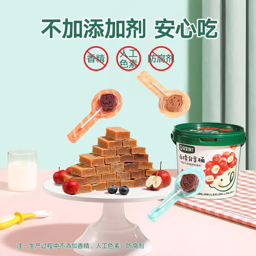 【宝宝馋了】山楂分享桶 原果制作 送12月+婴幼儿食谱 商品图3