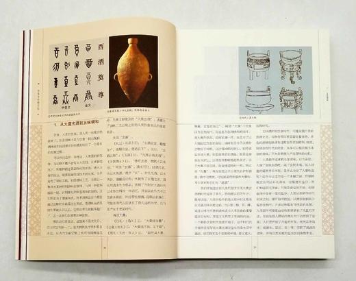 《饮食与中国文化》，平装，大16开，王仁湘著，青岛出版社2012年版，527页，定价128，售价45元，非偏远地区包邮。品相95成。

“吃”是中国世俗文化的一个根本特征。作者以考古学家的面目介入到饮 商品图4