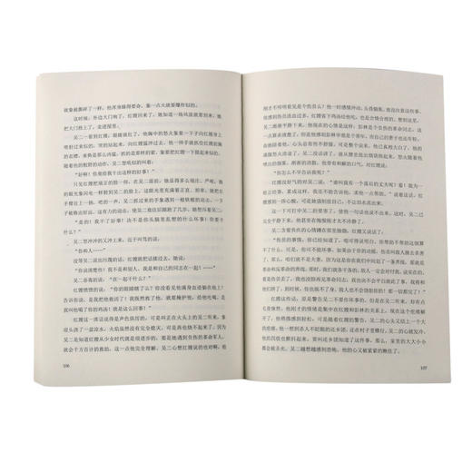 红嫂(知侠中短篇小说选)/百部红色经典 商品图4