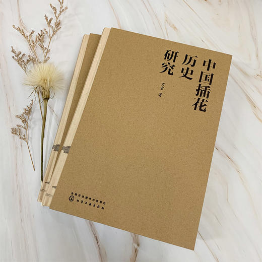 中国插花历史研究 商品图1