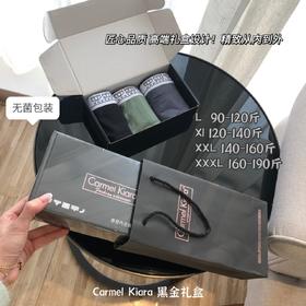 黛唯梵三条黑金礼盒装莫代尔60支棉蚕丝裆男士平角裤无痕宽松四角内裤男