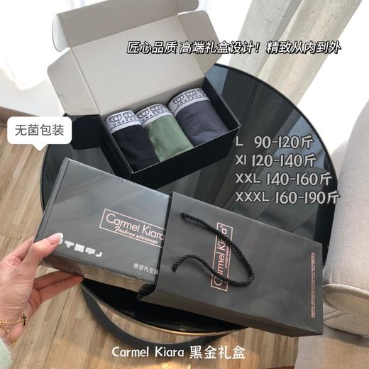 黛唯梵三条黑金礼盒装莫代尔60支棉蚕丝裆男士平角裤无痕宽松四角内裤男 商品图0