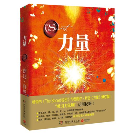 力量(精) 商品图0