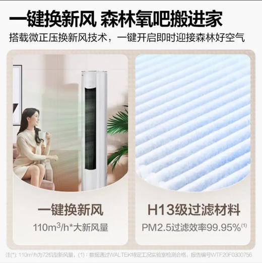 美的（Midea）空调KFR-72LW/N8MKA1焕新风 商品图4