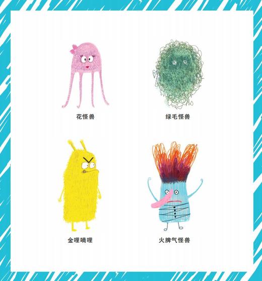 书包里的小怪兽·桃花岛上桃花仙 小酷哥哥 培养孩子的想象力让孩子在阅读中学会表达学会勇敢养成良好的行为习惯 海天出版社 fb 商品图2