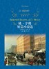 欧·亨利短篇小说选(精)/经典译林 商品缩略图2