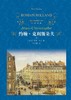约翰·克利斯朵夫(上下)(精)/经典译林 商品缩略图1
