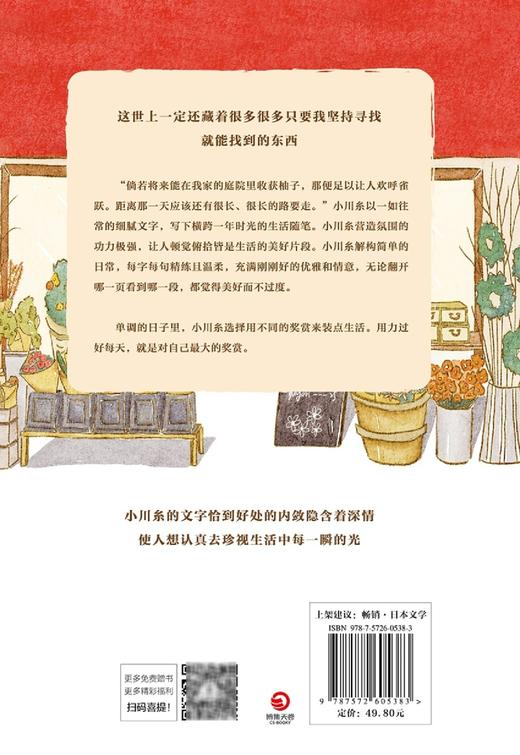 倘若有柚子 商品图2