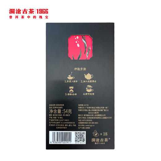 2022年茶妈妈红枣枸杞普洱袋泡茶54g 商品图6
