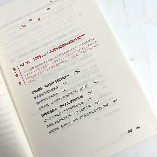 深度粉销2.0：低成本、爆发式增长的用户运营法则 丁丁著市场营销管理销售粉丝工场FANCTORY书籍私域流量直播 商品图6