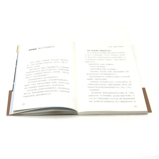 10倍速成长(如何高效超越同龄人) 商品图4