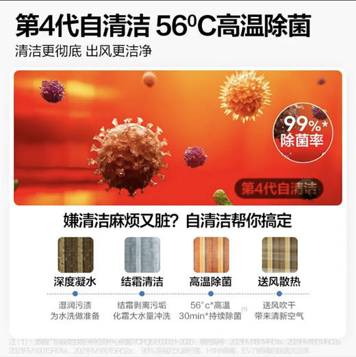 美的（Midea）空调KFR-72LW/N8MKA1焕新风 商品图5