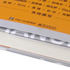 绝非偶然(撬动星球的头部效应)(精) 商品缩略图2