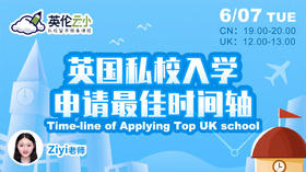 升学日丨英国私校入学最佳时间轴，申请必看！