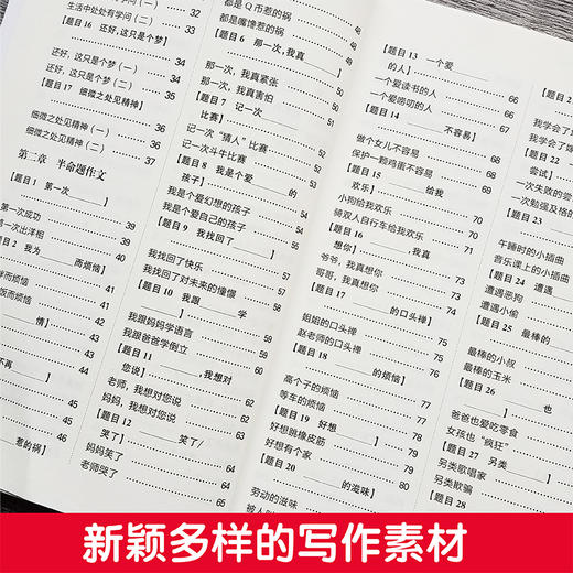 (仓发) 周计划：作文高分范文精选（六年级+小升初）/华东理工大学出版社/刘弢/9787562859468 商品图1
