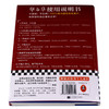 华与华使用说明书(精) 商品缩略图3