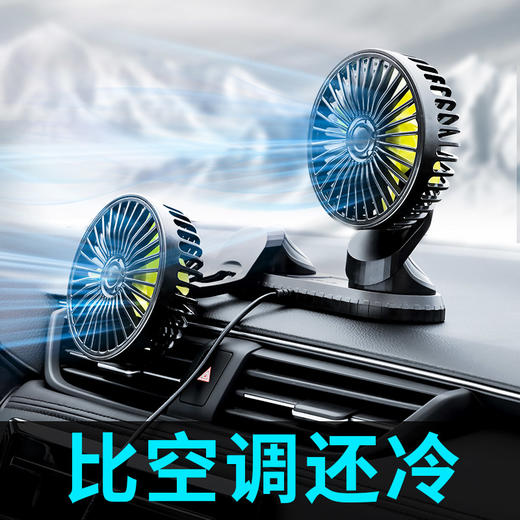 车载风扇12v 24v 商品图0