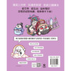 赛雷三分钟漫画三国演义(6) 商品缩略图2