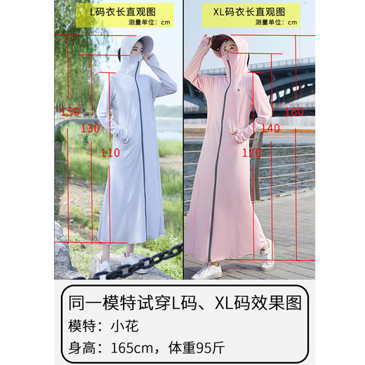 BMT-YYdck衣长款全身女款夏季新款薄款透气冰丝电动车连帽宽松 商品图1