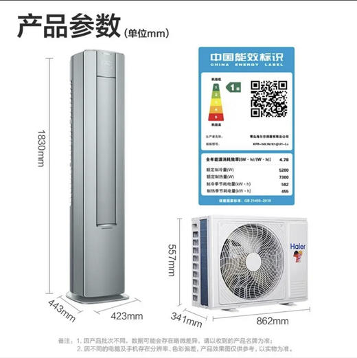 海尔（Haier）空调 KFR-72LW/81@U1-Lc雷神者 商品图13