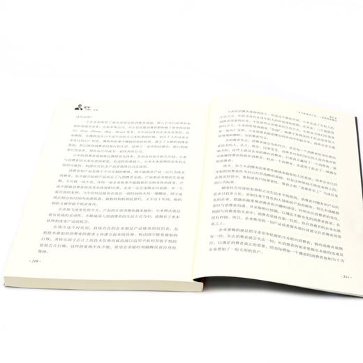 雷军--一生做好一件事/名人励志系列 商品图4