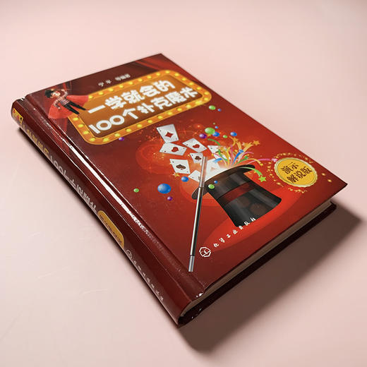 (仓发) 一学就会的100个扑克魔术（演示解说版）/化学工业出版社/宁平，等/9787122399595 商品图2