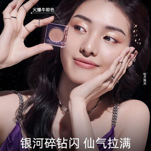 UrbanDecay衰败城市 牛郎单色爆闪亮片眼影  商品图1