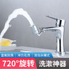 【颜值与实力并存，接水就是这么简单】爆款万向水龙头洗脸，360度可旋转防溅水，卫生间洗漱延伸神器热卖 商品缩略图9