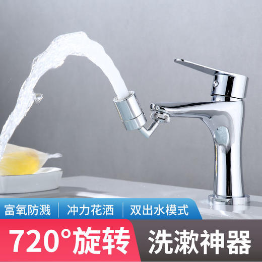 【颜值与实力并存，接水就是这么简单】爆款万向水龙头洗脸，360度可旋转防溅水，卫生间洗漱延伸神器热卖 商品图9