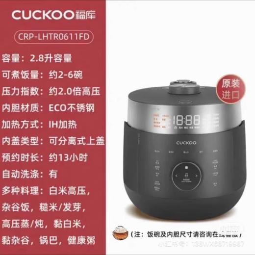 CUCKOO福库韩国进口双压切换IH电磁加热多功能电饭煲  CRP-LHTR0611FW/CRP-LHTR0611FD/CRP-LHTR1011FW 商品图4