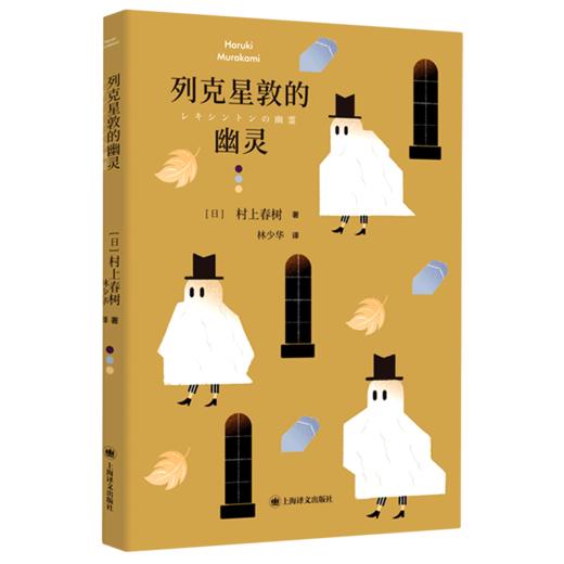 列克星敦的幽灵 商品图0
