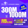 联通智家-臻宽带/臻1000M续费办理 （请在买家留言处填写您的宽带业务号码） 商品缩略图0