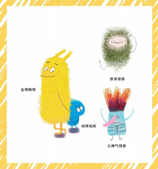 书包里的小怪兽·怪兽村里欢乐多 小酷哥哥 培养孩子的想象力让孩子在阅读中学会表达学会勇敢养成良好的行为习惯 海天出版社 fb 商品图1