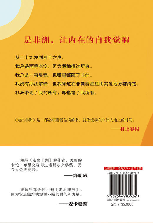 走出非洲 商品图2