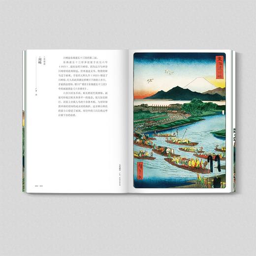 (仓发) （浮世绘名作）大名道中：广重、丰国名画百种 歌川广重、歌川丰国、月冈芳年领衔；日本江户时期歌川派巅峰期集体创作 领读文化出品/台海出版社/薛冰，薛秋实/9787516831168 商品图7